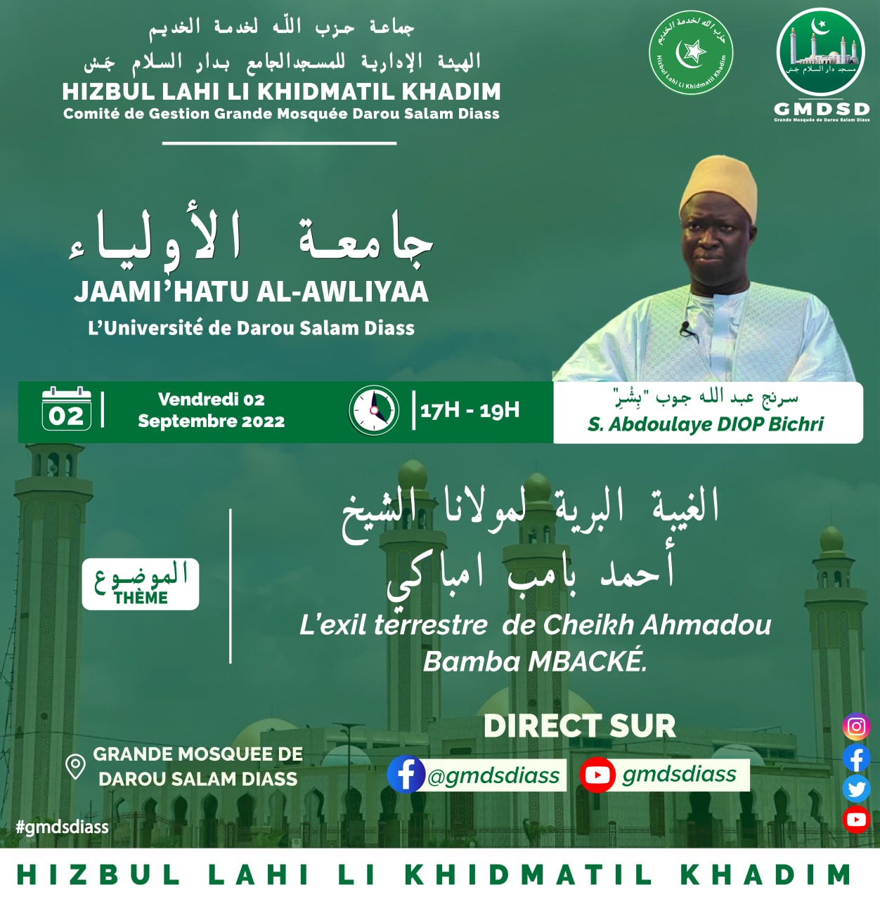 Jaami'Hatu Al-Awliya - L’exil terrestre  de Cheikh Ahmadou Bamba Mbacké - Abdoulaye DIOP Bichri